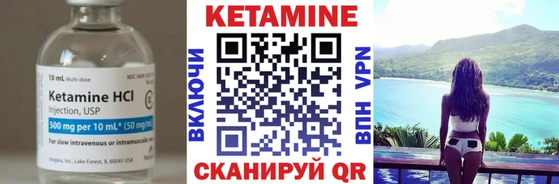 Кетамин VHQ Мурманск