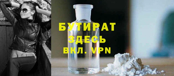 стафф Бронницы