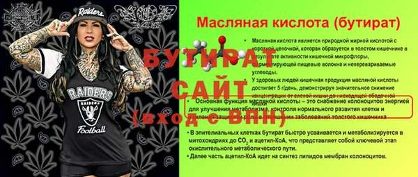 метамфетамин Бугульма