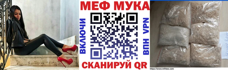 МЕФ кристаллы блэк спрут ТОР Мурманск