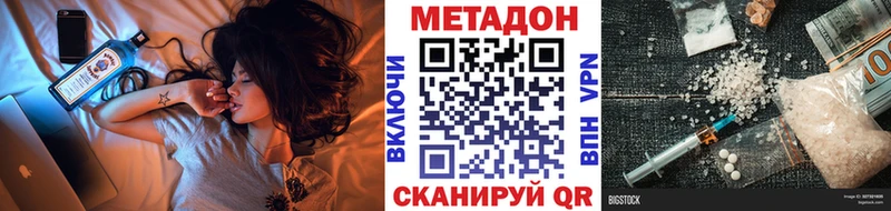 Метадон VHQ  Мурманск 