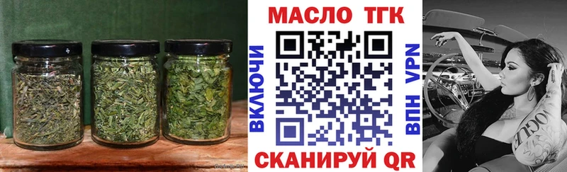 Дистиллят ТГК THC oil  Мурманск 